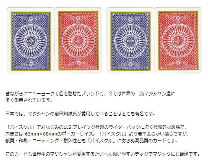楽天市場】【 トランプ マジック 】 TALLY-HO タリホー サークルバック 