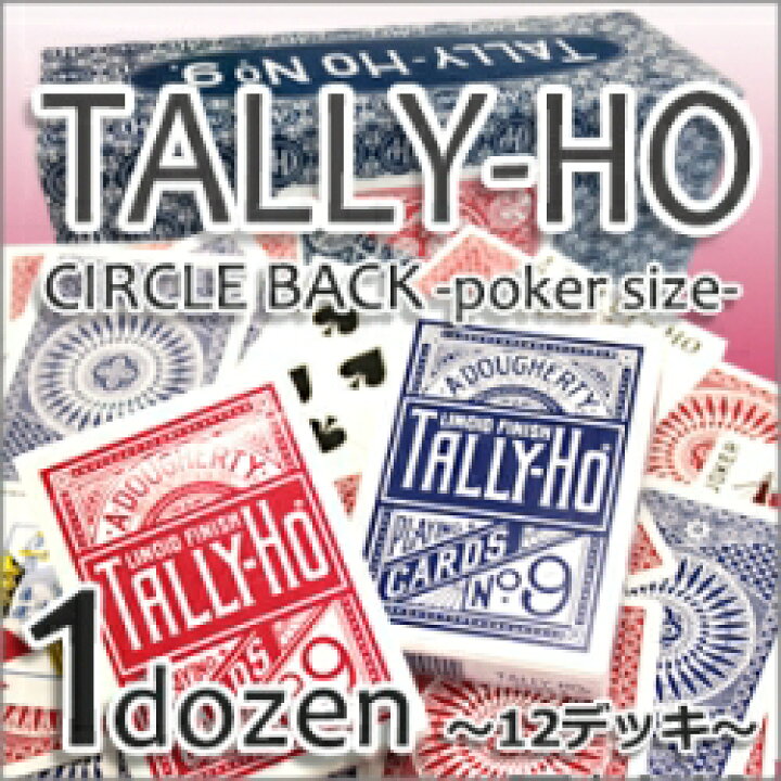 楽天市場】【トランプ マジック 】 TALLY-HO タリホー サークルバック 