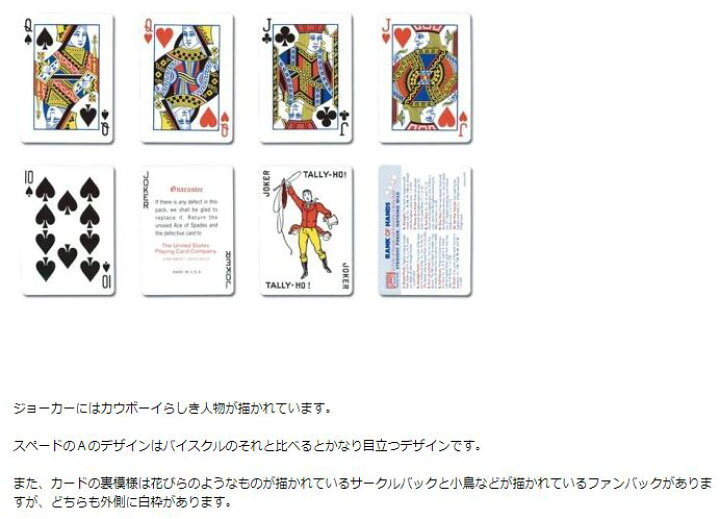 楽天市場】【トランプ マジック 】 TALLY-HO タリホー サークルバック 