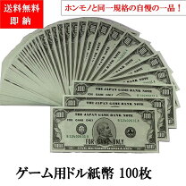 楽天市場】ドル札 パーティーの通販