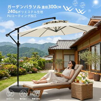 楽天市場】ガーデンパラソル ベース付の通販