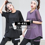 スポーツウェア レディース 3点セット 大きいサイズ M-4XL　ヨガウェア 上下セット レギンス トップス T…