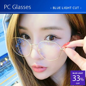 おしゃれ PCメガネ ブルーライトカット メガネ 伊達メガネ レディース おしゃれ 度なし pcメガネブルーライトカット レディース PCメガネ 大きい 検査済 おしゃれ 可愛い