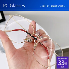 おしゃれ PCメガネ ブルーライトカット メガネ 伊達メガネ レディース おしゃれ 度なし pcメガネブルーライトカット レディース PCメガネ 大きい 検査済 おしゃれ 可愛い