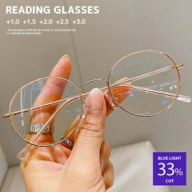 老眼鏡 ブルーライトカット 老眼鏡 おしゃれ レディース 丸メガネ シニアグラス リーディンググラス 度数 1.0 1.5 2.0 2.5 3.0 PCメガネ パソコン 老眼鏡 おしゃれ レディース アイウェア プレゼント 贈り物 送料無料