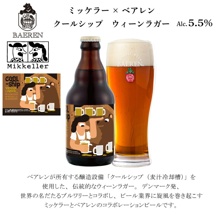 楽天市場 送料無料 ビール 果実酒 17種24本 飲み比べ セット ベアレン醸造所 クラフトビール 地ビール 詰め合わせ プレゼント 岩手県 誕生日 q 人気 レモン ラードラー シードル ギフト 家飲み ドイツ りんご お祝い ギフト お花見 ミッケラー 盛岡 楽天市場 送料無料 ビール 果実酒 17種24本 飲み比べ セット ベアレン醸造所 クラフトビール 地ビール 詰め合わせ プレゼント 岩手県 誕生日 q 人気 レモン ラードラー シードル ギフト 家飲み ドイツ りんご お祝い ギフト お花見 ミッケラー 盛岡