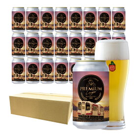 三鉄プレミアムラガー2026 350ml缶 【工場直送 クラフトビール 地ビール セット クラフトビール プレゼント ホームパーティ 限定 数量限定 三陸 ラガー 誕生日 岩手 沿岸 おしゃれ 鉄道 BBQ 旅行 ビール お酒】