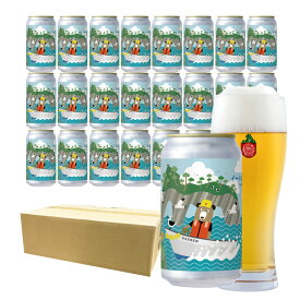 ベアレン イーハトーブの海 350ml缶【 ビール ギフト 飲み比べ プレゼント クラフトビール 地ビール 岩手県 盛岡 お土産 誕生日 三陸 野田塩 塩ラガー ソルティラガー イーハトーブ 家飲みパーティ】