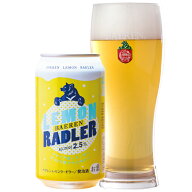 ベアレン レモンラードラー 350ml缶【 ギフト 飲み比べ ビール クラフトビール 地ビール 詰め合わせ セッ…
