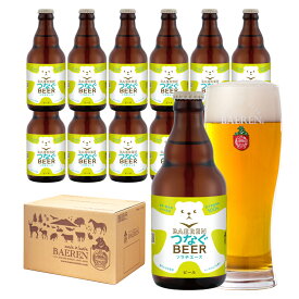 9月7日以降出荷【岩手県産原料100%】 ベアレン つなぐビール ソラチエース330ml 瓶 【クラフトビール ドライホップドラガー 地ビール お酒 ギフト 贈り物 岩手 盛岡 国産ホップ お礼 内祝 】