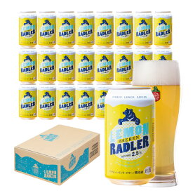 ベアレン レモンラードラー 350ml缶【 ギフト 飲み比べ ビール クラフトビール 地ビール 詰め合わせ セット ラッピング プレゼント BBQ バーベキュー 誕生日 家飲み 宅飲み レモン ラードラー シチリア くま 】