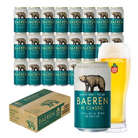ベアレン ザ・デイ Nクラシック 350ml缶 / BAEREN THE DAY N CLASSIC【 ギフト 飲み比べ ビール クラフトビール 地ビール セット ラッピング 家飲み プレゼント 誕生日 おいしい 岩手 盛岡 プレミアム ベアレン醸造所 】