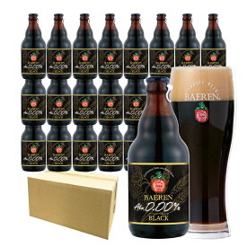ベアレン ノンアルコール黒ビール 330ml瓶【ビール クラフトビール 地ビール BBQ アウトドア プレゼント おしゃれ 男性 女性 誕生日 ノンアル かわいい おいしい 岩手 盛岡 人気 グランピング ベアー 妊婦　授乳 ランニング】