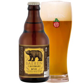 3月16日以降出荷 ベアレン ライ麦ビール 330ml瓶 【 ロッゲン 地ビール クラフトビール ビールギフト 岩手 盛岡 お酒 家飲み ドイツ ライ 本格 レーゲンスブルク プレゼント 人気 贈り物 お返し 】