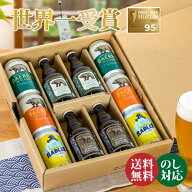 敬老の日 誕生日 送料無料ビール クラフトビール 飲み比べ セット 5種 10本 瓶 缶 ベアレン 【 地ビール …