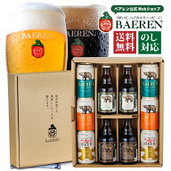 お中元 ビール ギフト 瓶 缶 ベアレン 5種 10本 詰め合わせ 送料無料 【クラフトビール 飲み比べ セット …