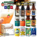 ベアレン クラフトビール 飲み比べ セット 送料無料 【お歳暮 ギフト 飲み比べ 地ビール プレゼント 誕生日 お祝い お…