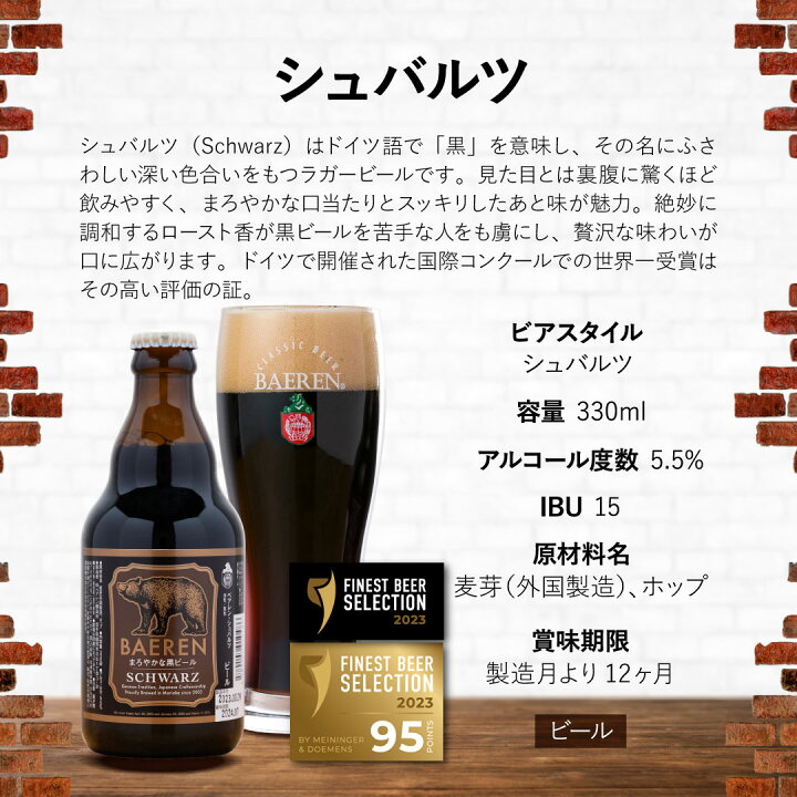楽天市場 送料無料 ベアレン醸造所 飲み比べ ビール ギフト 15種24本 定番 限定 セット クラフトビール 地ビール 詰め合わせ プレゼント 誕生日 q 人気 シードル ギフト 家飲み ドイツ りんご お祝い ギフト ミッケラー ラズベリー おしゃれ 贈り物