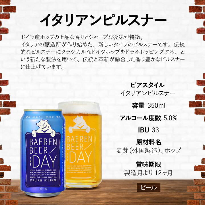 楽天市場 送料無料 ベアレン ロゴ入り Tシャツ ビール 6種6本 飲み比べ セット ビール クラフトビール 地ビール ホームパーティ プレゼント おしゃれ 誕生日 お試し かわいい おいしい 岩手 盛岡 人気 Tシャツ グッズ ビールグッズ シャツ ファッション 夏 半袖