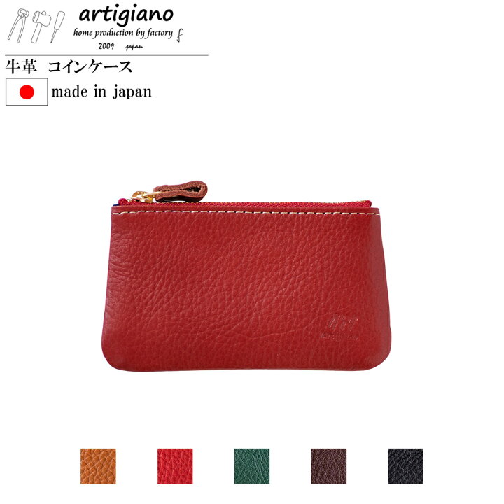 楽天市場】【10％OFF】コインポーチ コインケース 姫路レザー 財布 本 