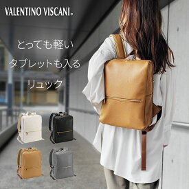 リュック レディース ビジネスバッグ 軽量 s A4 小さめ ブランド VALENTINO VISCANI 42580 おしゃれ フェイクレザー デイバッグ 通勤 通学 鞄倶楽部