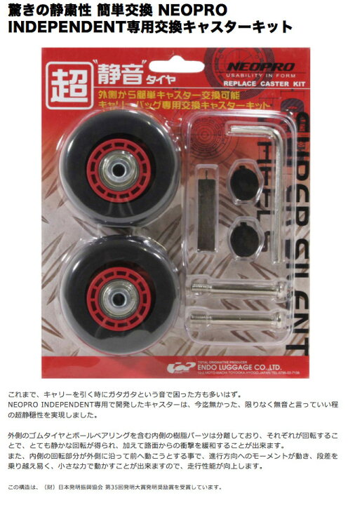 楽天市場】キャリーケース スーツケース NEOPRO 交換キャスターキット 
