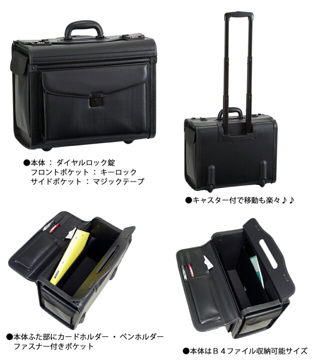 楽天市場】アタッシュケース ビジネスバッグ パイロット キャリー 