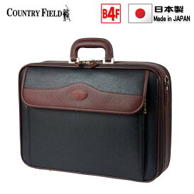 アタッシュケース ビジネスバッグ メンズ レディース a4 b4 日本製 豊岡製鞄 ブランド COUNTRY FIELD 6335 ショルダー付き 2Way グリーン 通勤 通学 就活
