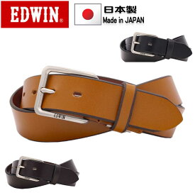 ベルト 日本製 ブランド EDWIN エドウィン カジュアル ジーンズ ウエスタン 35mm 面取り 牛革 レザー ベルト メンズ レディース 無地 シンプル ユニセックス ギフト プレゼント