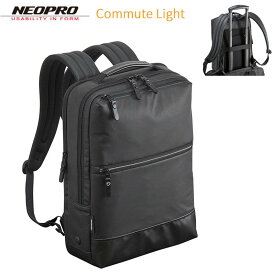 ビジネスリュック A4メンズ レディース ブランド NEOPRO COMMUTE LIGHT No:2-874 縦型 2Way ナローリュック 耐久 防滴 防汚 タブレット ノートPC 対応 ビジネスバッグ 軽量 通勤 通学 就活 エンドー鞄