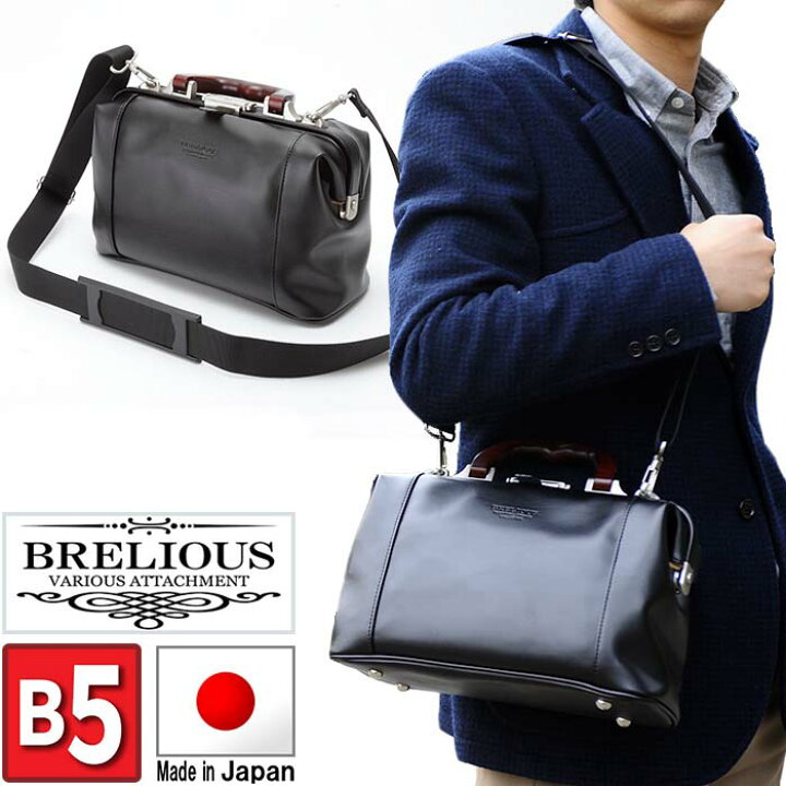 楽天市場】ミニダレスバッグ メンズ セカンドバッグ ブランド BRELIOUS 