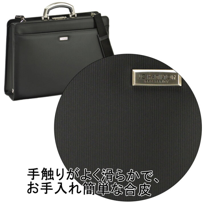 楽天市場】ビジネスバッグ メンズ a4 ブランド J.C HAMILTON 