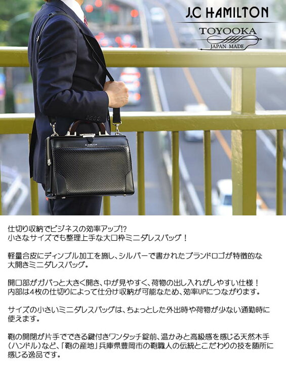 楽天市場】ダレスバッグ メンズ ミニダレス ビジネスバッグ 日本製  