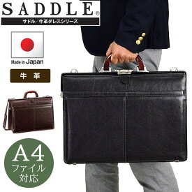 ダレスバッグ メンズ 本革 レザー A4 日本製 ブランド SADDLE 22329 口枠 自立 大容量 ビジネスバッグ ブリーフケース ショルダーベルト 通勤 鞄倶楽部