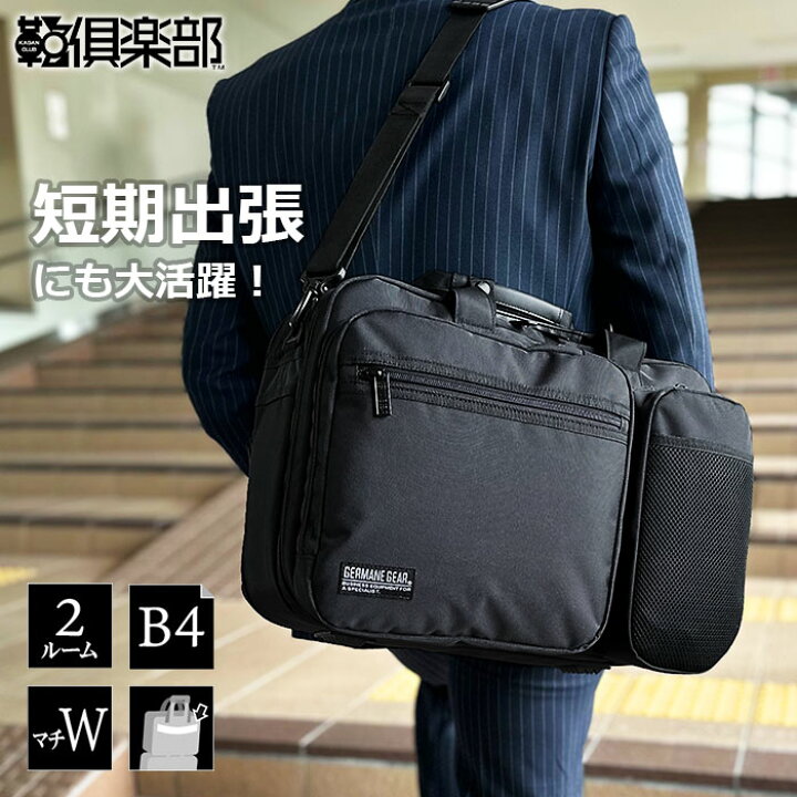 楽天市場】ビジネスバッグ メンズ レディース 大容量 B4 A4 2層式 