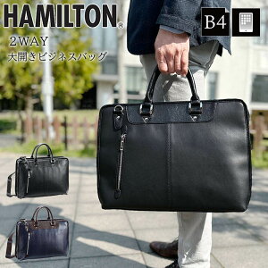 �r�W�l�X�o�b�O �u���[�t�P�[�X b4 a4 ���� ����ɋ��� 2WAY ��J�� ���� �u�����h �n�~���g�� HAMILTON 26712 �����Y ���f�B�[�X �^�u���b�g���[ �� �� �V���v�� �ʋ� �ʊw �A�� ����y��
