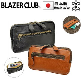 ベルトポーチ 本革 ミニポーチ 日本製 ブランド BLAZER CLUB 25898 牛革 電子たばこケース スマホポーチ シガーケース 外出 お散歩 鞄倶楽部