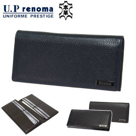 財布 長財布 束入れ ブランド メンズ 本革 レザー サイフ カード ポケット U.P renoma U.P レノマ 61R641 おしゃれ 丈夫 財布 化粧箱入り ギフト 贈り物 プレゼント お祝い