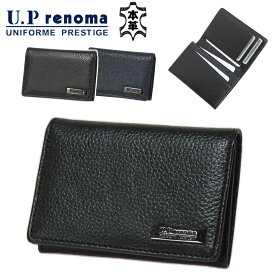 名刺入れ レザー ネームカード ケース カード入れ U.P renoma U.P レノマ 61R645 牛革 丈夫 おしゃれ 財布 化粧箱入り 就職 お祝い ギフト 贈り物 プレゼント お祝い