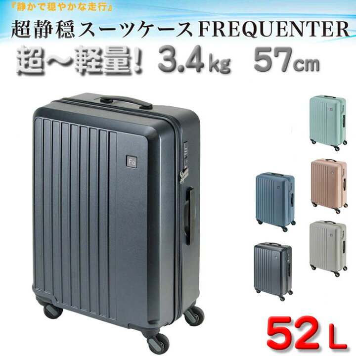 楽天市場】スーツケース トラベルケース 軽量 57cm M TSA ダイヤル式  