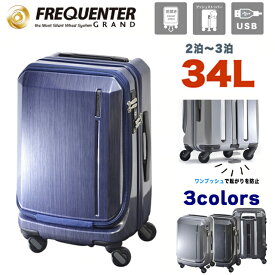 キャリーケース スーツケース sサイズ FREQUENTER GRAND 1-360 フリクエンター グランド TSA 静音 ストッパー付き 48cm ビジネスキャリー スマート Sサイズ 機内持ち込み 出張 旅行 エンドーラゲージ