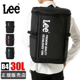 Lee リー リュック 大容量 30L 320-4901 メンズ レディース 通学 高校生 中学生 スクールバッグ ボックス型