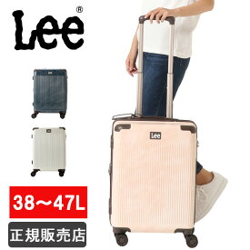 Lee リー スーツケース 38〜47L エキスパンド機能 TSAロック 機内持ち込み 旅行 修学旅行 かわいい sサイズ 320-9010