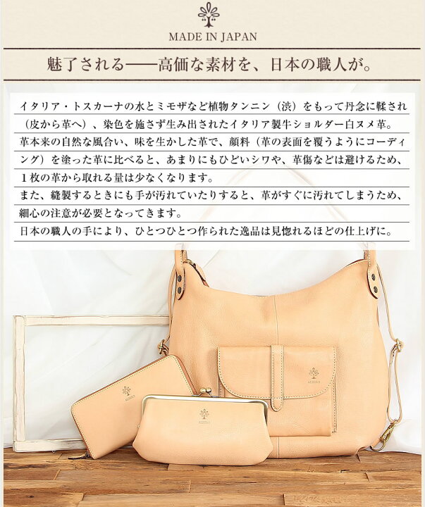 楽天市場】アルベロ バッグ ショルダーバッグ 2WAY ヌメ革 日本製 