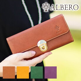 生産終了モデル アルベロ 財布 長財布 レディース かぶせ 本革 ヌメ革 フレット ALBERO FLETTO ギャルソン 小銭入れ付き イタリア革 日本製 4829 WS