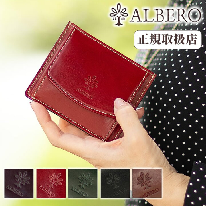 楽天市場】【アルベロ限定特典付き】 アルベロ 小銭入れ コインケース 