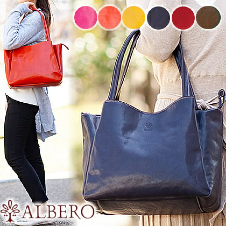 楽天市場】アルベロ バッグ トートバッグ A4 トート 日本製 ALBERO  