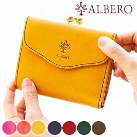 アルベロ 財布 折財布 二つ折り財布 がま口 小銭入れ付き ヌメ革 ピエロ ALBERO レディース PIERROT 6408 WS