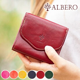 アルベロ 財布 三つ折財布 がま口 ガマ口 折り財布 ミニ コンパクト 小さい 小銭入れ付き ALBERO レディース ピエロ PIERROT 6423 WS