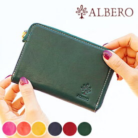 【アルベロ限定特典付き】 アルベロ 財布 折財布 二つ折り財布 小銭入れ付き ヌメ革 ピエロ ALBERO レディース PIERROT 6432 WS